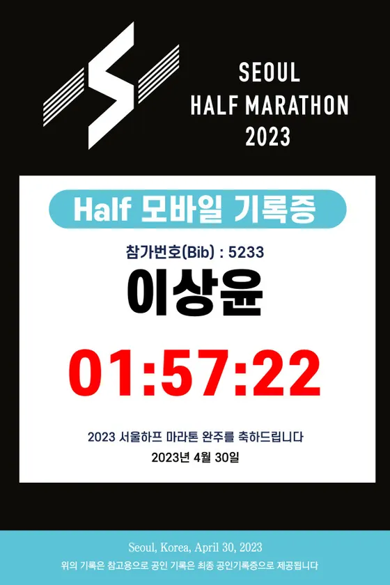 하프 마라톤