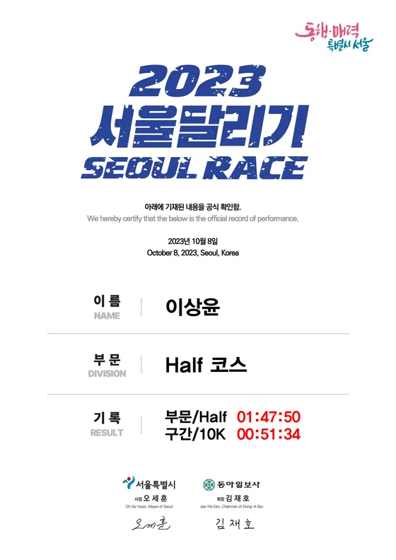 하프 마라톤